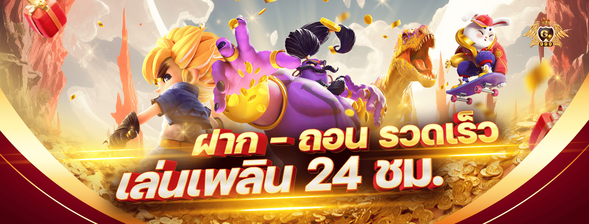 ฝาก-ถอน-เร็วทันใจ - 1920x730-G9
