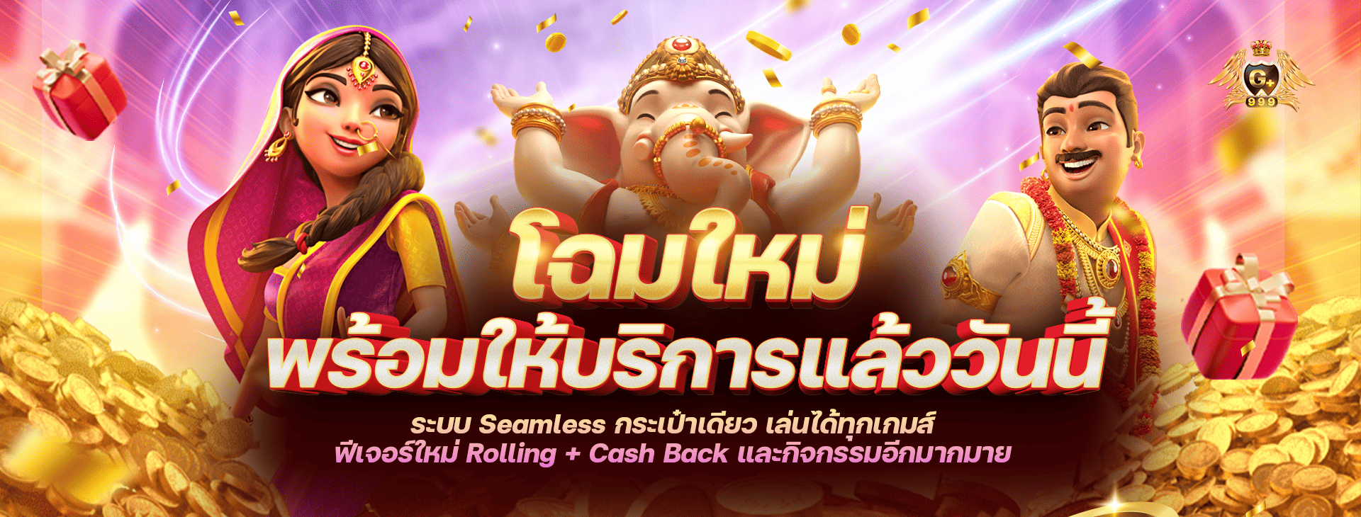 โฉมใหม่-พร้อมให้บริการแล้ววันนี้ - -1920x730-G9